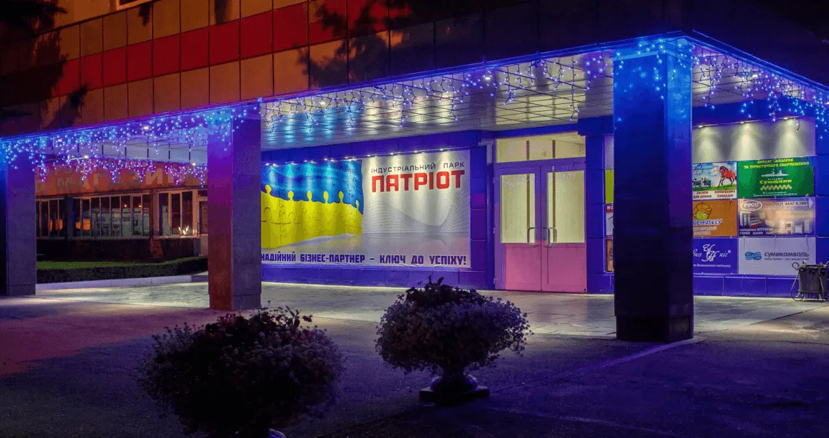 Warehouse and production premises of the Patriot Industrial Park in Sumy